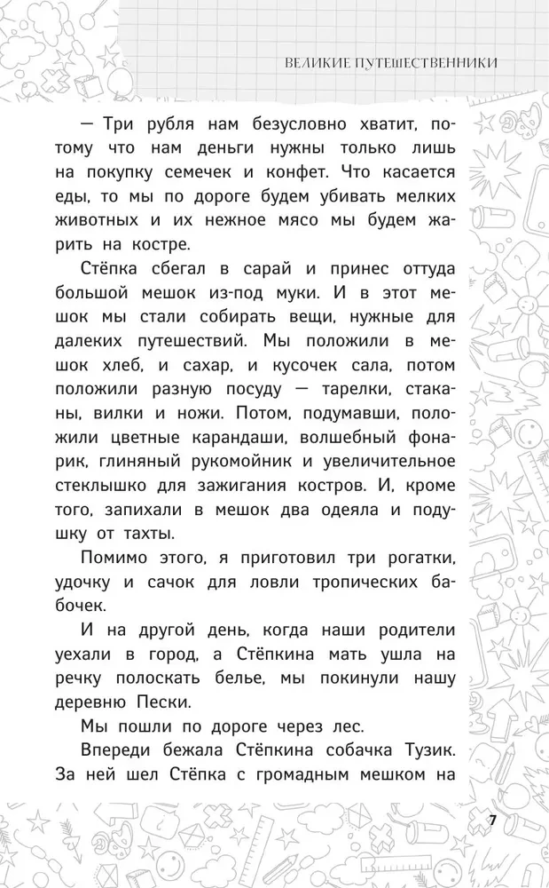 Pastāsti visiem — kopā pasmiesimies: Jautras stāsti par skolēniem