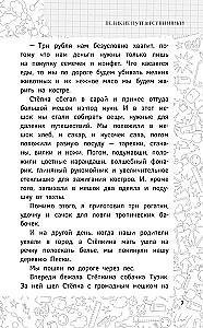 Pastāsti visiem — kopā pasmiesimies: Jautras stāsti par skolēniem