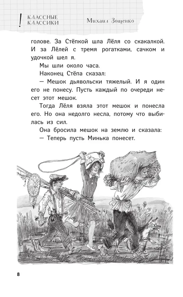 Pastāsti visiem — kopā pasmiesimies: Jautras stāsti par skolēniem