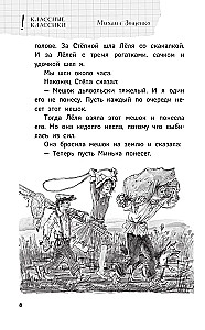 Pastāsti visiem — kopā pasmiesimies: Jautras stāsti par skolēniem