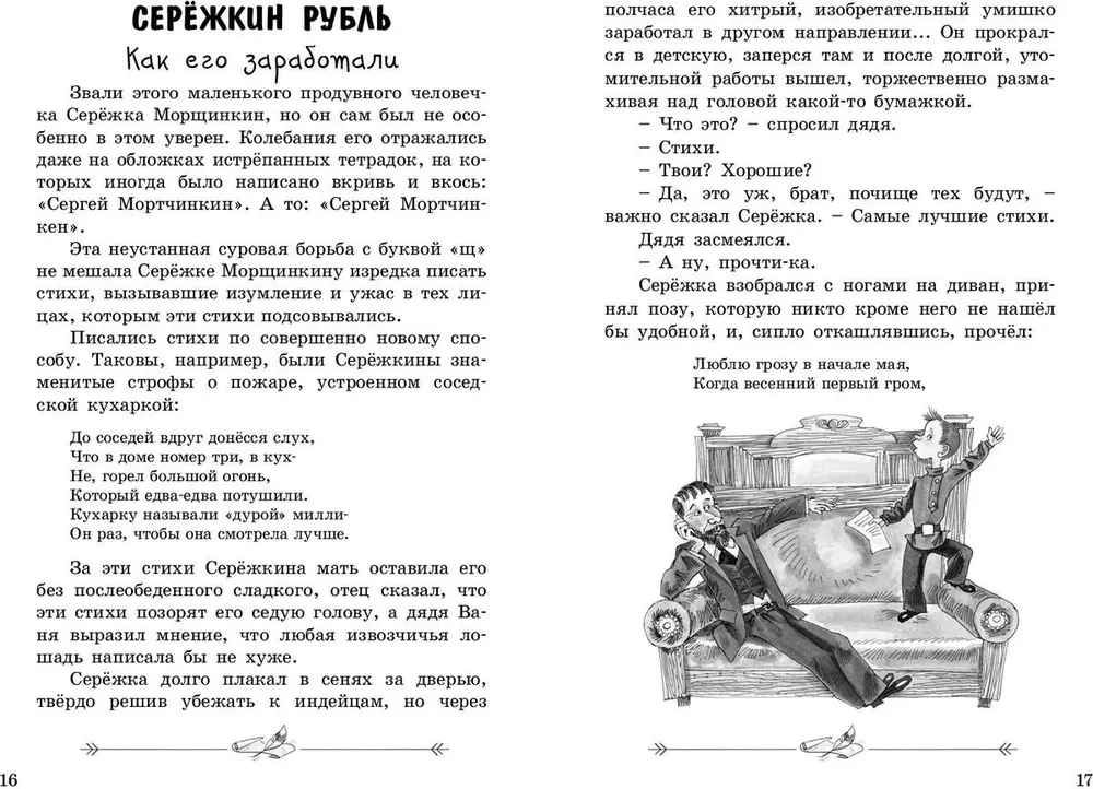 Индейская хитрость