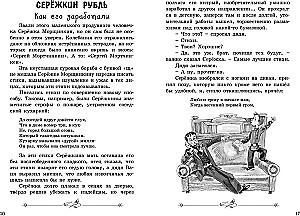 Индейская хитрость