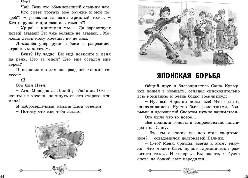 Индейская хитрость