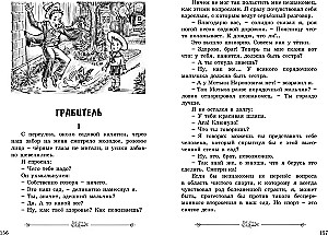 Индейская хитрость