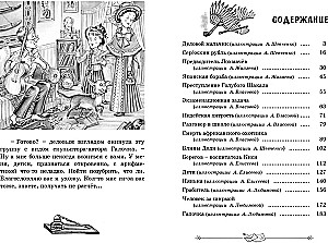 Индейская хитрость