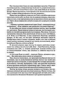 Pavasara pasaka