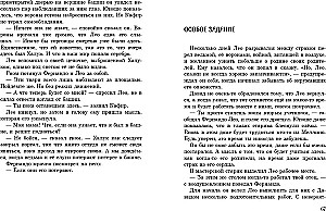Мастер механических сердец