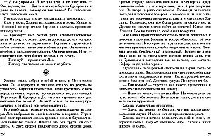 Мастер механических сердец