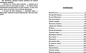 Мастер механических сердец
