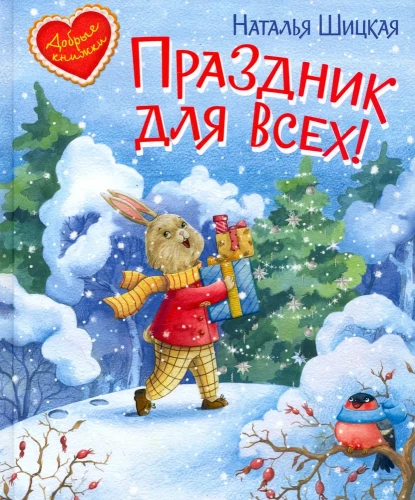 Svētki visiem. Pasaku stāsts