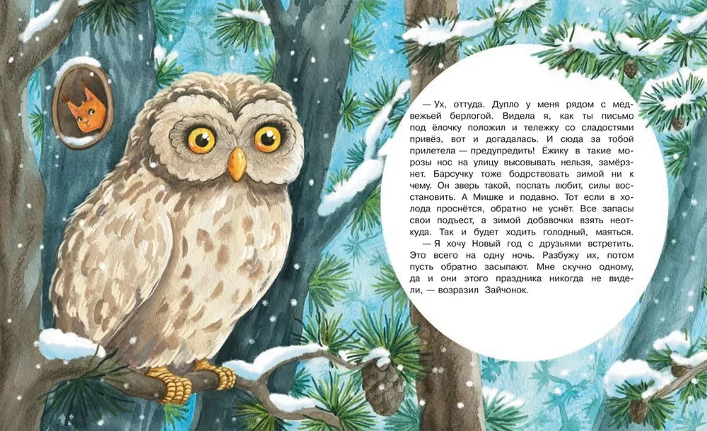 Svētki visiem. Pasaku stāsts