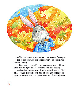 Svētki visiem. Pasaku stāsts