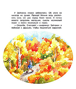 Svētki visiem. Pasaku stāsts