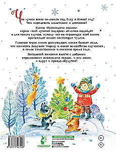 Ziemassvētku pasakas