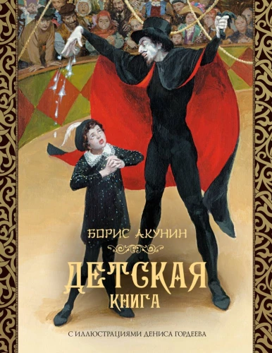 Bērnu grāmata