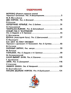 Ziemassvētku pasakas