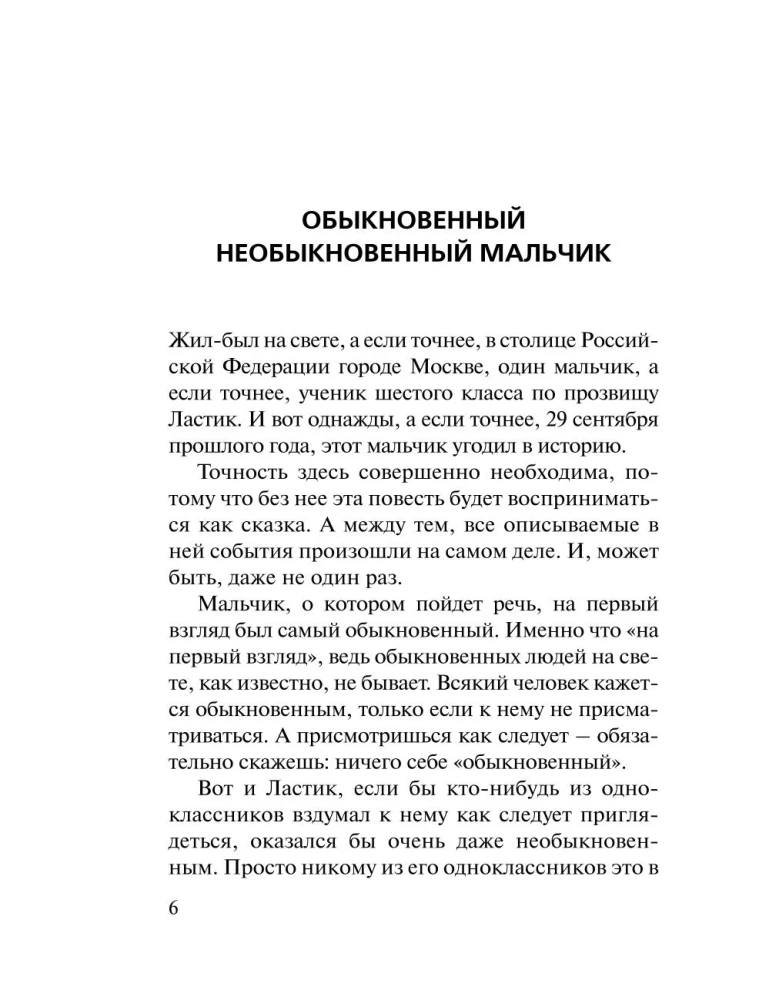 Детская книга