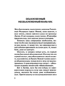 Детская книга