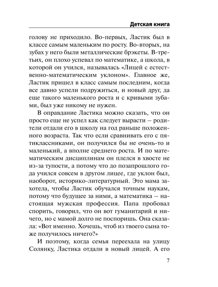 Детская книга