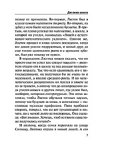 Детская книга