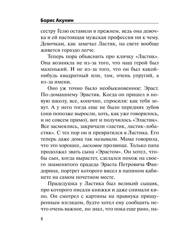 Детская книга