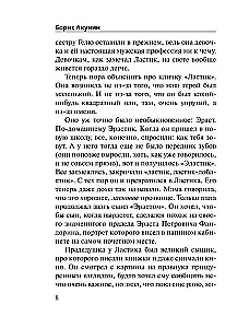 Детская книга