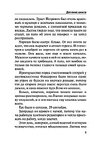 Детская книга