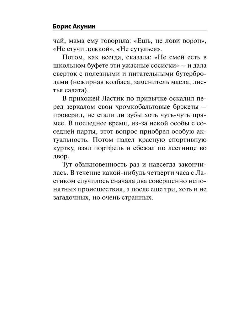 Детская книга