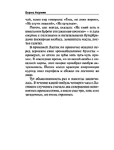 Детская книга
