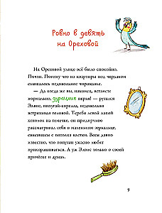 Большая книга приключений банды пушистиков