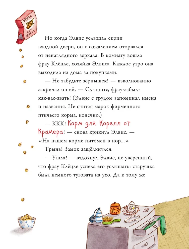 Большая книга приключений банды пушистиков