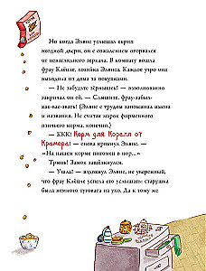 Большая книга приключений банды пушистиков