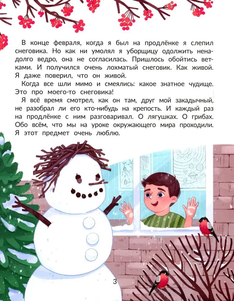 Luževiks. Viena izkususī sniega vīra stāsts