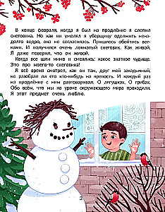 Luževiks. Viena izkususī sniega vīra stāsts
