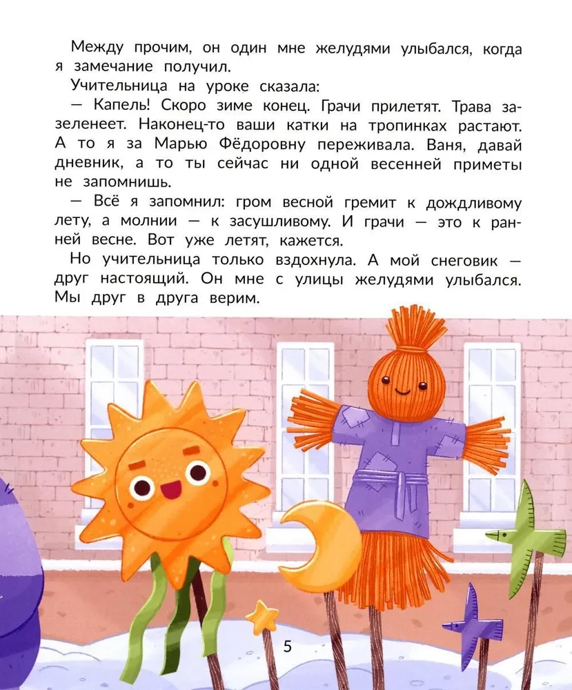 Luževiks. Viena izkususī sniega vīra stāsts