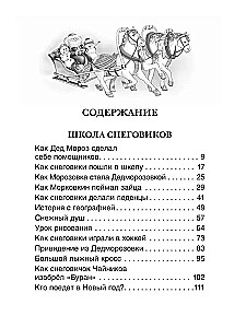 Всё про Дедморозовку
