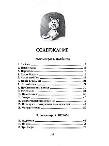 Ziemassvētku Cūciņa