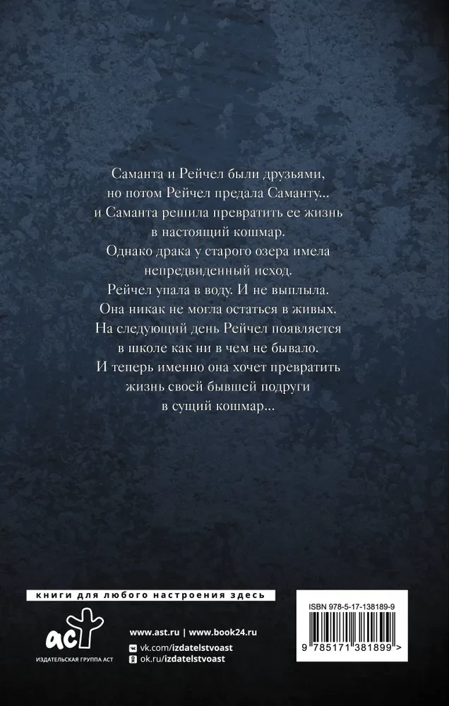 Vecā ezera noslēpumi