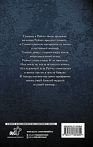 Vecā ezera noslēpumi
