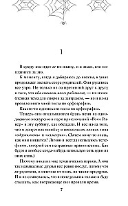 Vecā ezera noslēpumi
