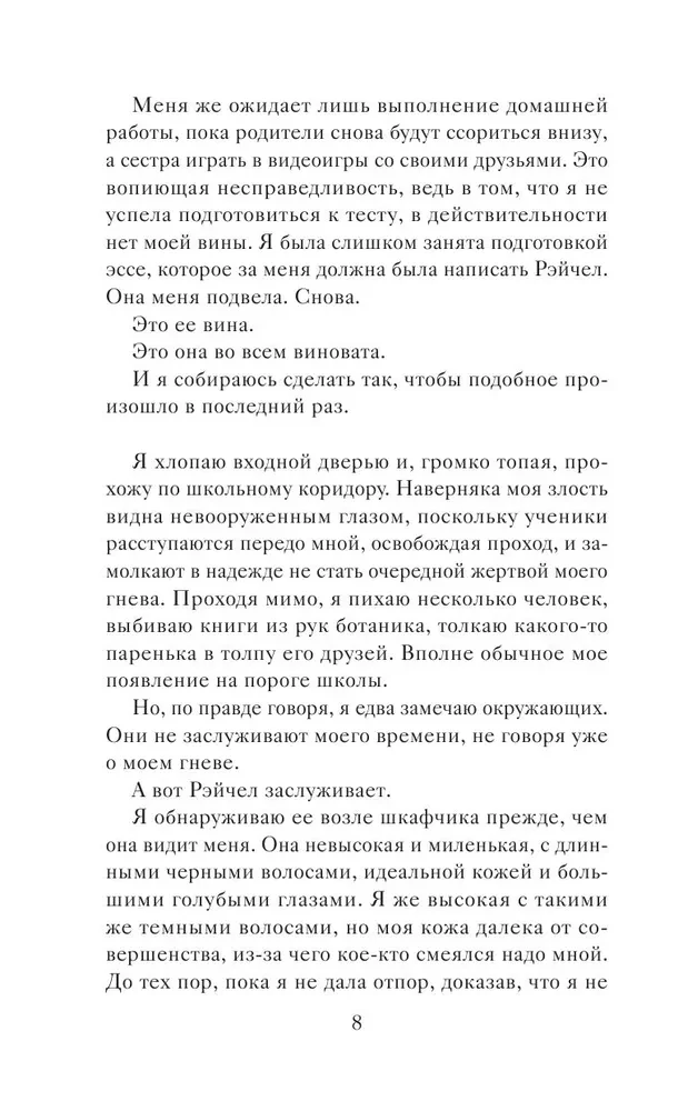Vecā ezera noslēpumi