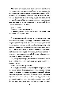 Vecā ezera noslēpumi