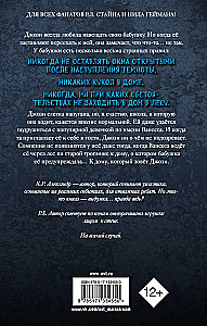 Собирательница