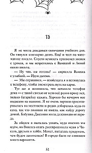 Собирательница