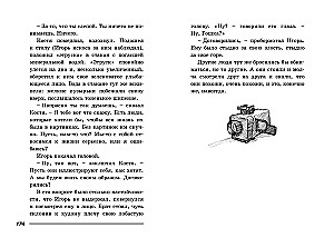 Прекрасная второгодница