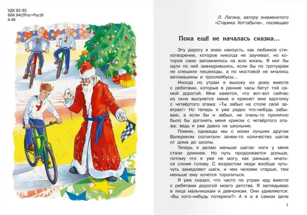 В Стране  Вечных Каникул