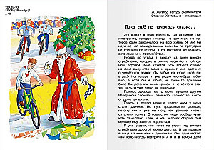 В Стране  Вечных Каникул