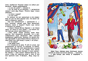 В Стране  Вечных Каникул