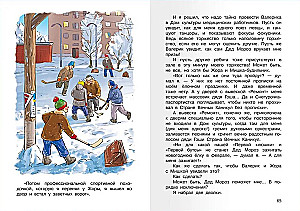 В Стране  Вечных Каникул