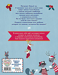 Ziemassvētku Santa Klausa pasts